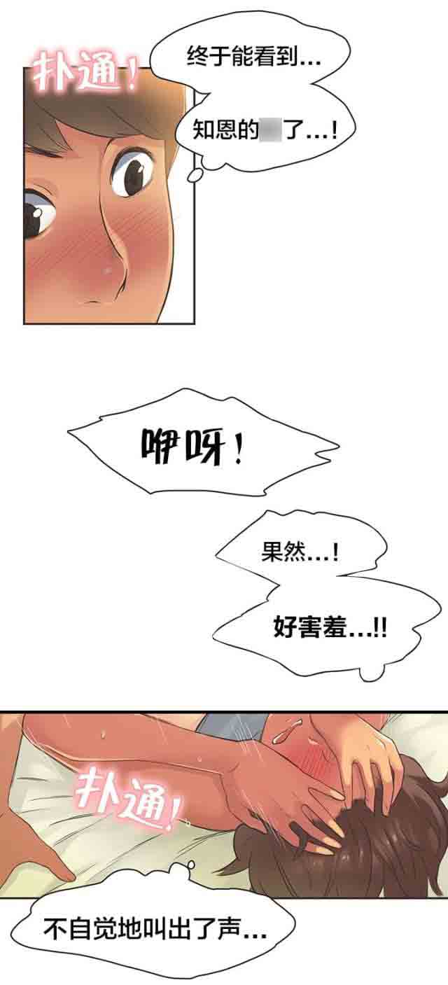 [韩国漫画] 呼叫陪练员 爱情,巨乳大奶, 女学生#[19P]-13
