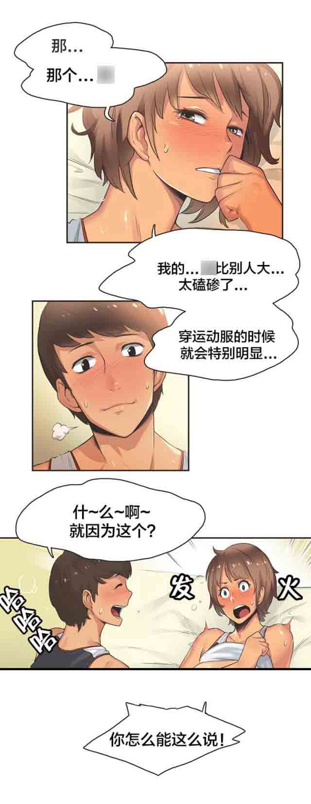 [韩国漫画] 呼叫陪练员 爱情,巨乳大奶, 女学生#[19P]-15