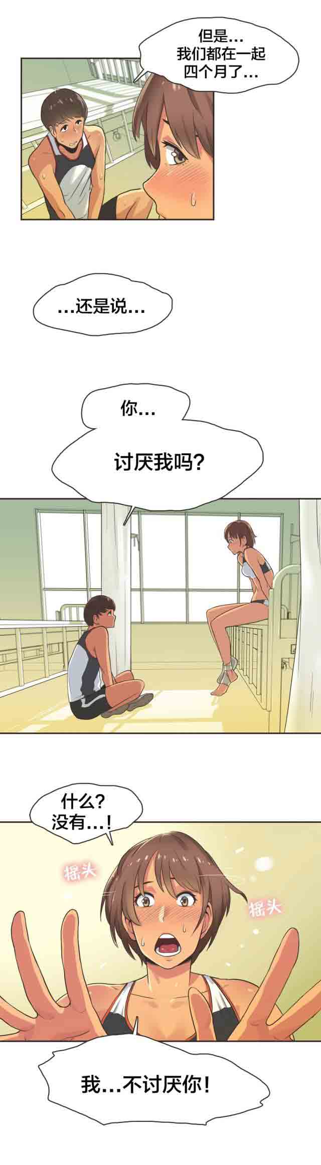 [韩国漫画] 呼叫陪练员 爱情,巨乳大奶, 女学生#[19P]-2