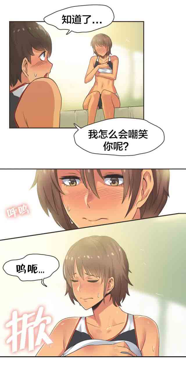 [韩国漫画] 呼叫陪练员 爱情,巨乳大奶, 女学生#[19P]-6