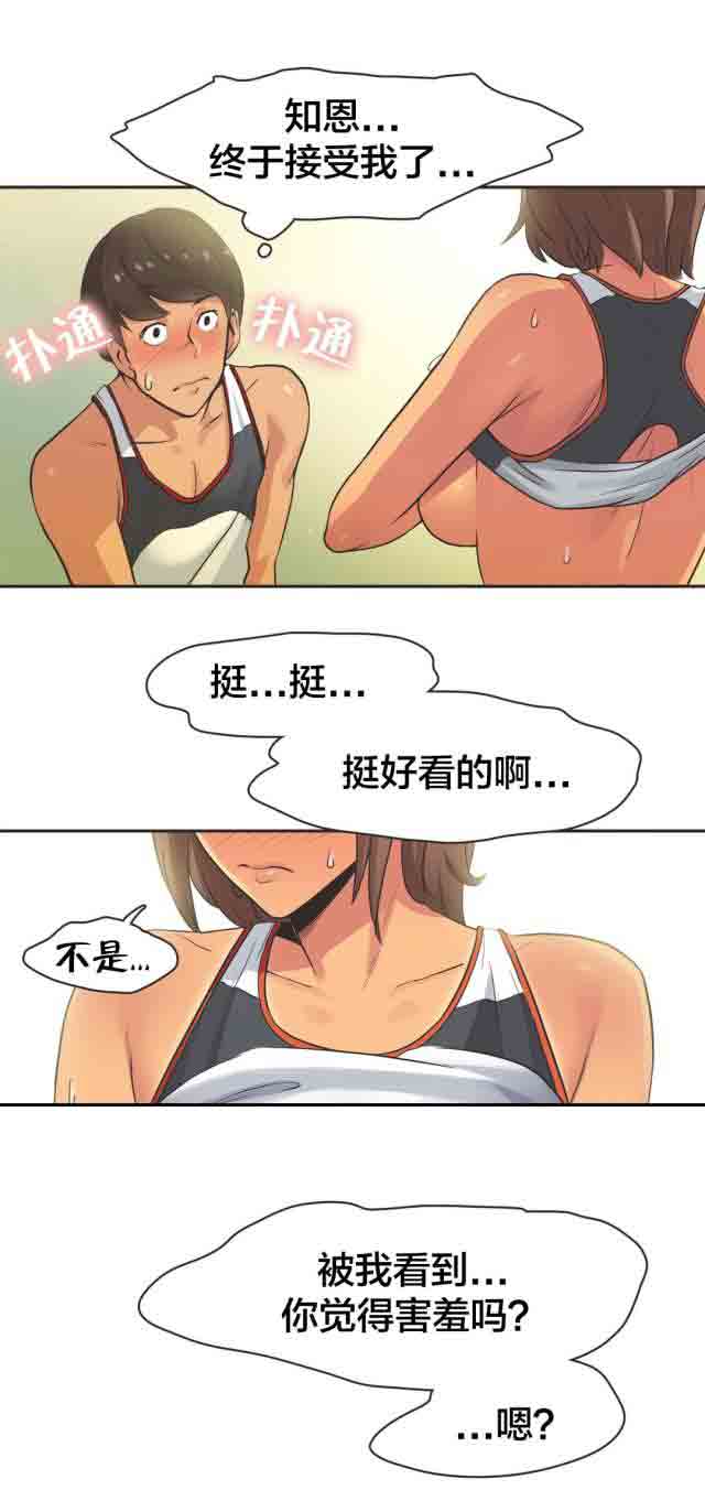 [韩国漫画] 呼叫陪练员 爱情,巨乳大奶, 女学生#[19P]-7