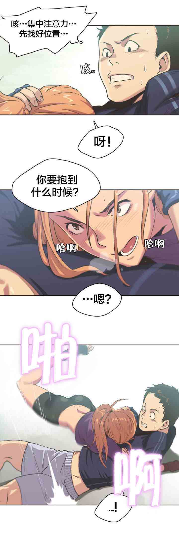 [韩国漫画] 呼叫陪练员 爱情,巨乳大奶, 女学生#[11P]-5