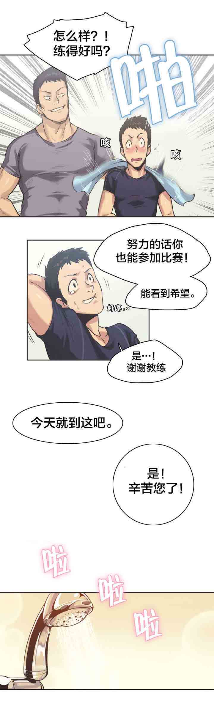 [韩国漫画] 呼叫陪练员 爱情,巨乳大奶, 女学生#[11P]-9