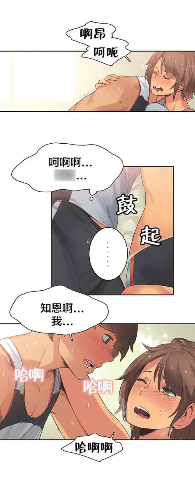 [韩国漫画] 呼叫陪练员 爱情,巨乳大奶, 女学生#[9P]-2