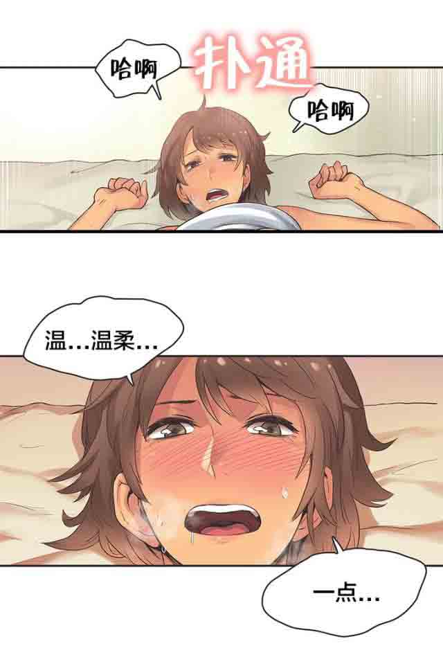 [韩国漫画] 呼叫陪练员 爱情,巨乳大奶, 女学生#[9P]-3