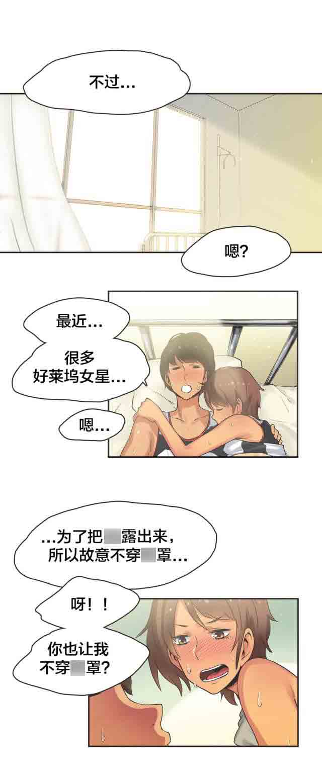 [韩国漫画] 呼叫陪练员 爱情,巨乳大奶, 女学生#[9P]-7