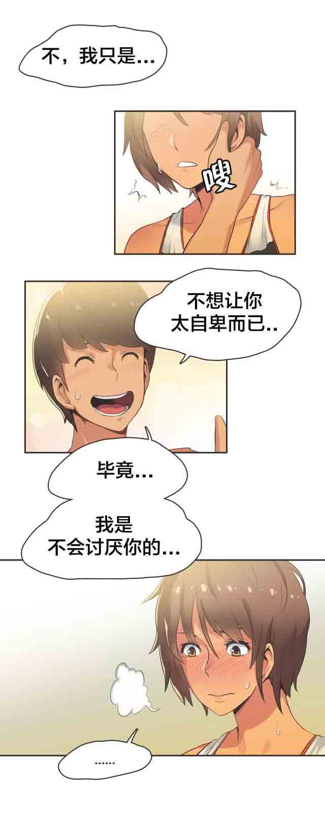 [韩国漫画] 呼叫陪练员 爱情,巨乳大奶, 女学生#[9P]-8