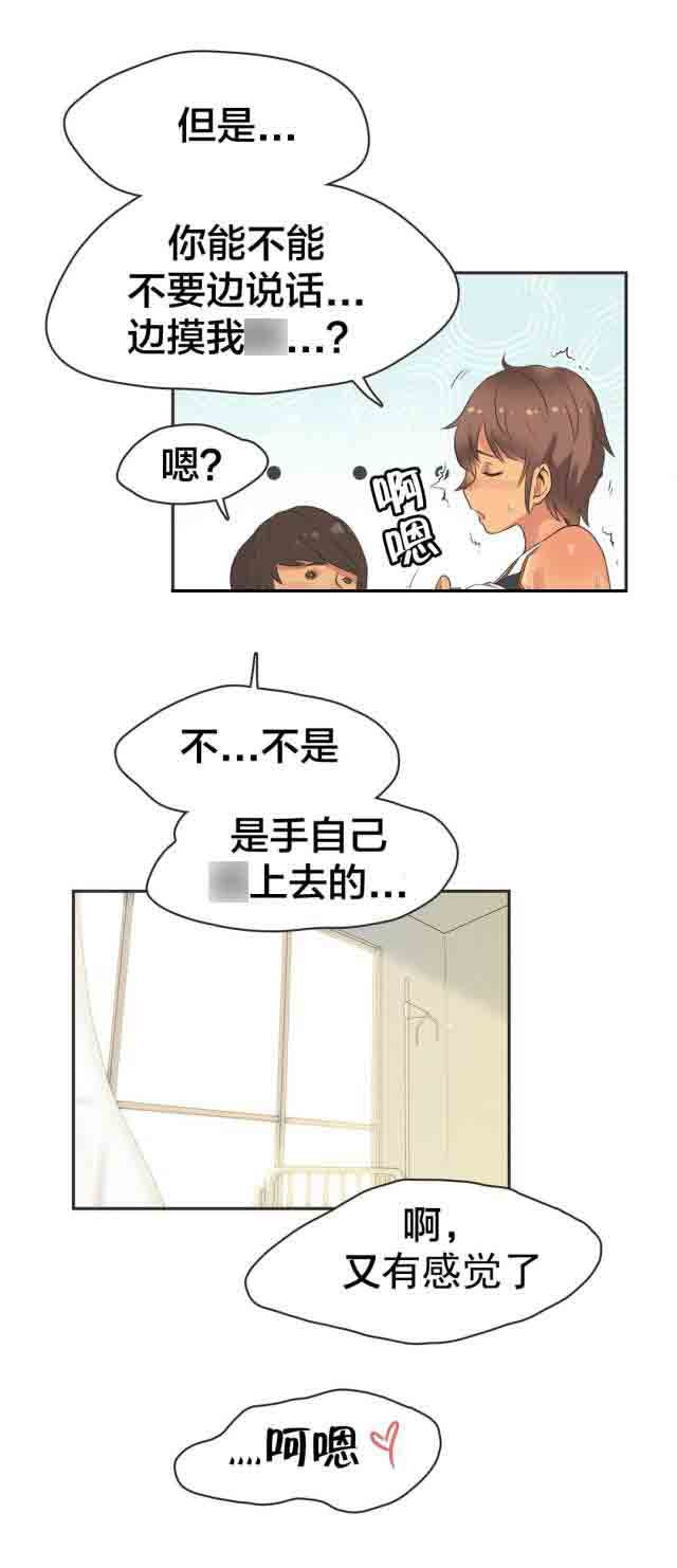 [韩国漫画] 呼叫陪练员 爱情,巨乳大奶, 女学生#[9P]-9