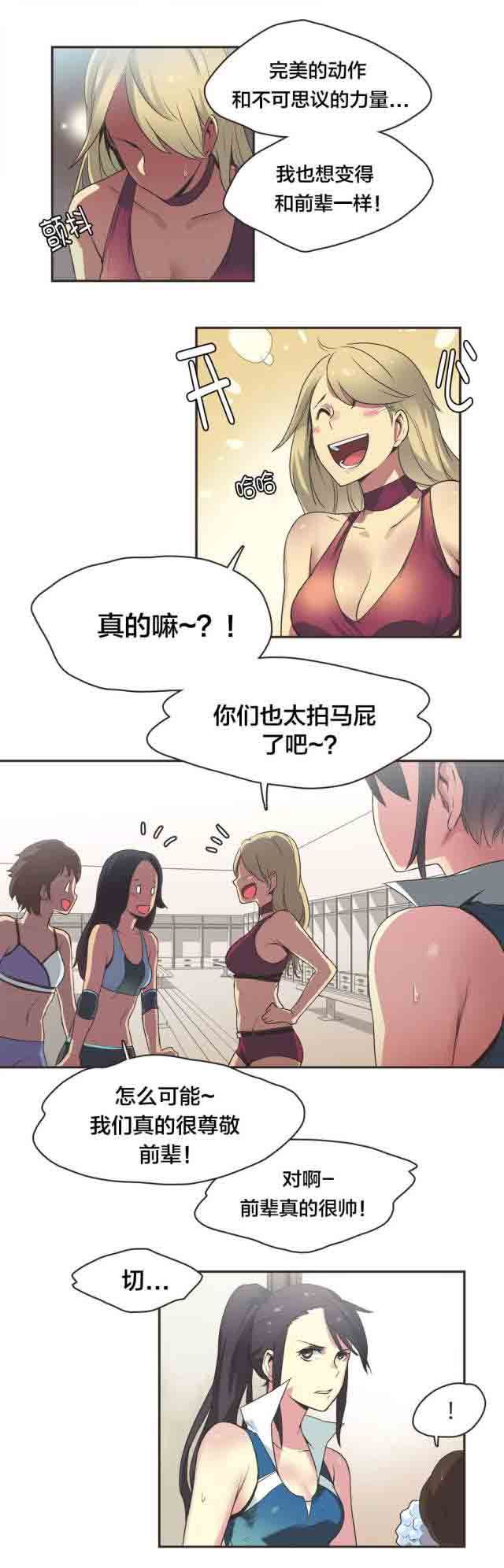 [韩国漫画] 呼叫陪练员 爱情,巨乳大奶, 女学生#[10P]-3