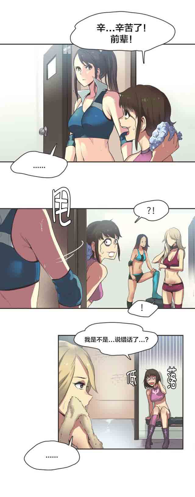 [韩国漫画] 呼叫陪练员 爱情,巨乳大奶, 女学生#[10P]-4