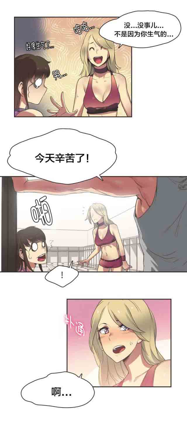 [韩国漫画] 呼叫陪练员 爱情,巨乳大奶, 女学生#[10P]-5