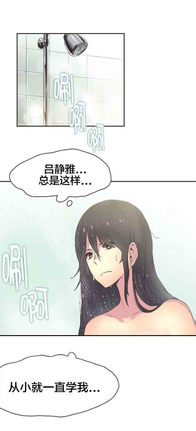 [韩国漫画] 呼叫陪练员 爱情,巨乳大奶, 女学生#[10P]-6