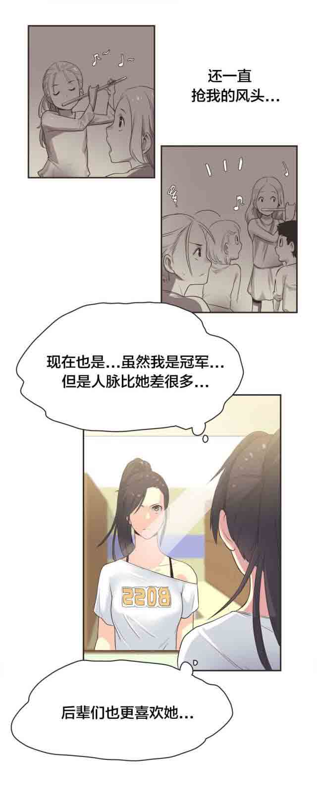 [韩国漫画] 呼叫陪练员 爱情,巨乳大奶, 女学生#[10P]-7