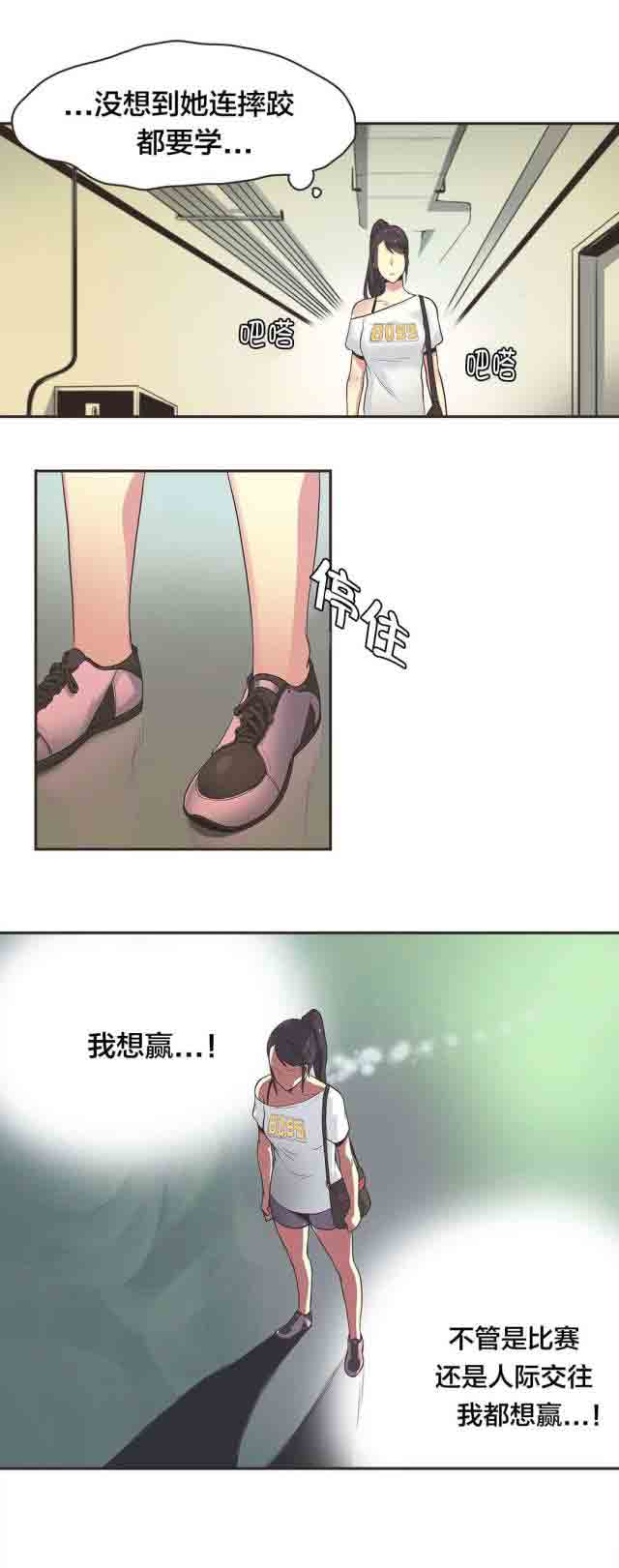 [韩国漫画] 呼叫陪练员 爱情,巨乳大奶, 女学生#[10P]-8