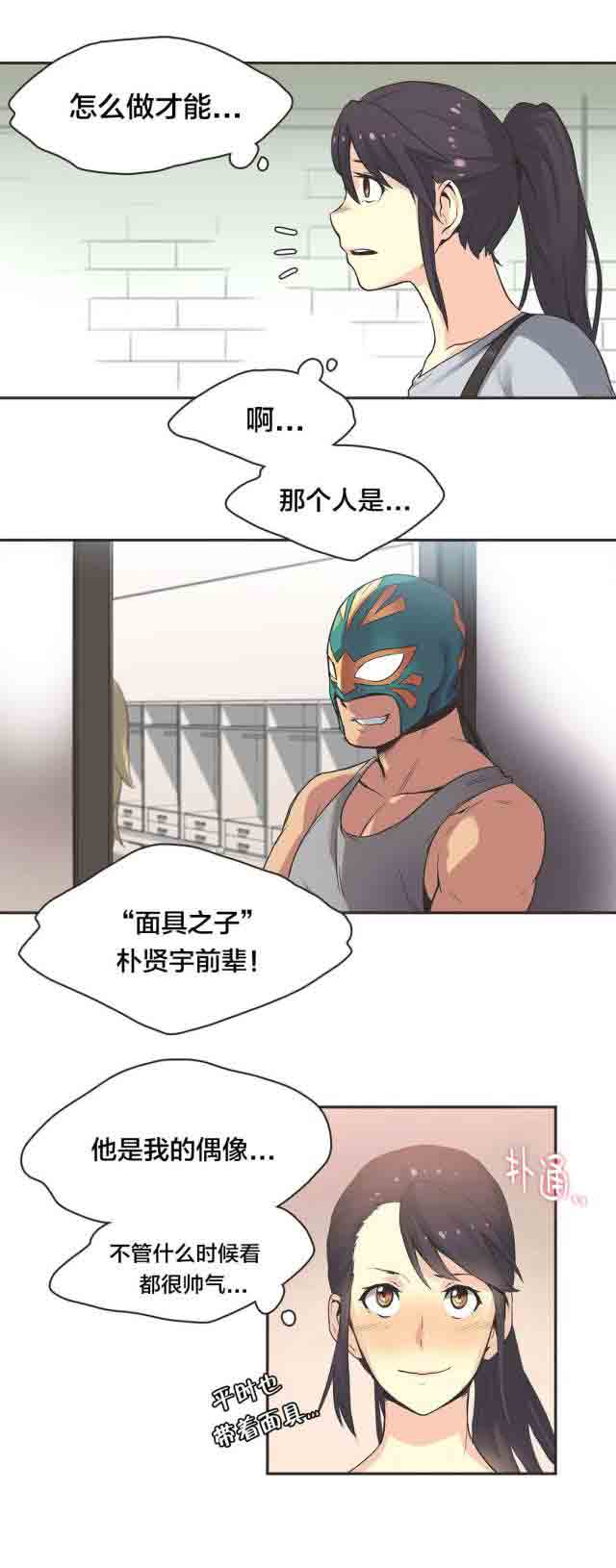 [韩国漫画] 呼叫陪练员 爱情,巨乳大奶, 女学生#[10P]-9