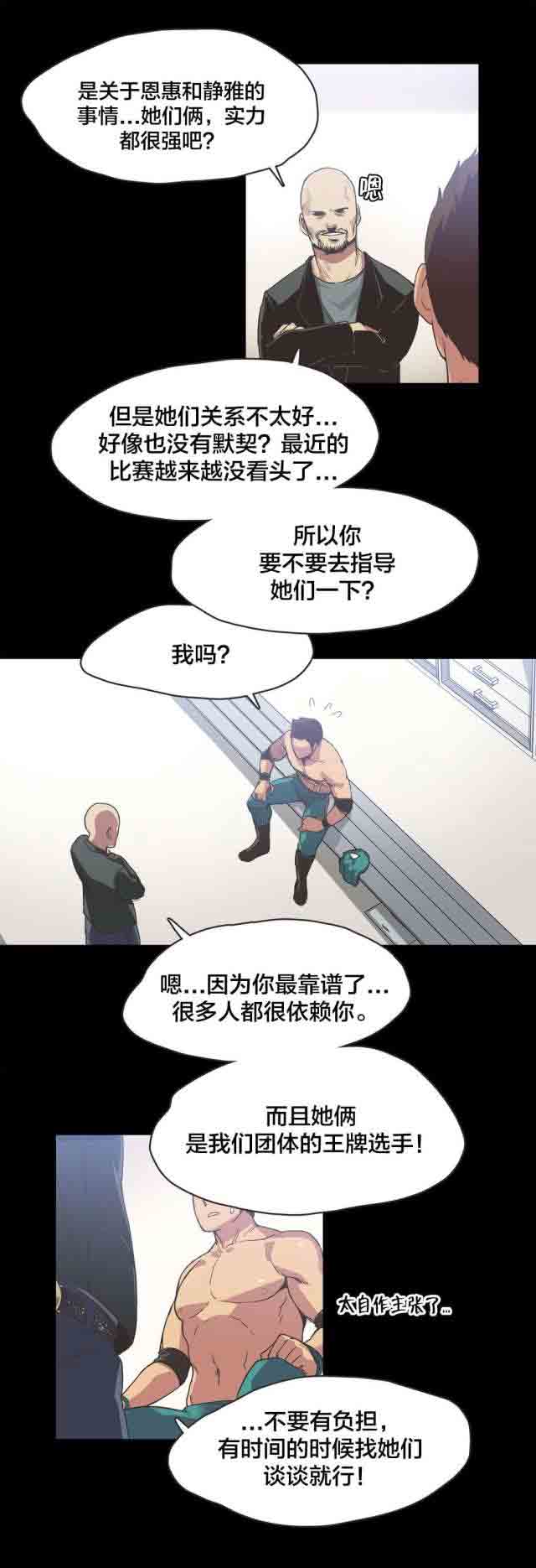 [韩国漫画] 呼叫陪练员 爱情,巨乳大奶, 女学生#[10P]-5