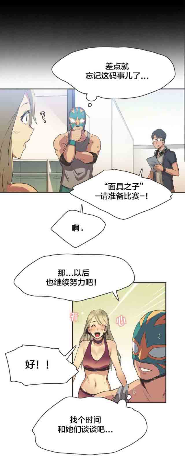 [韩国漫画] 呼叫陪练员 爱情,巨乳大奶, 女学生#[10P]-6