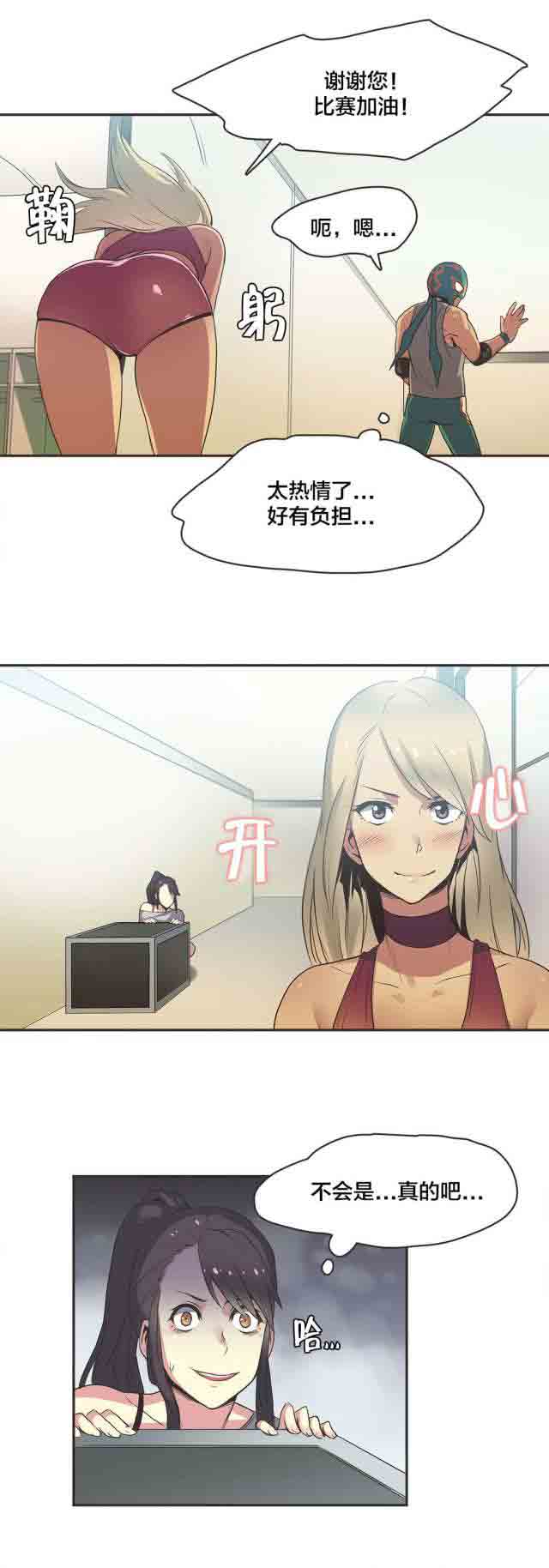 [韩国漫画] 呼叫陪练员 爱情,巨乳大奶, 女学生#[10P]-7