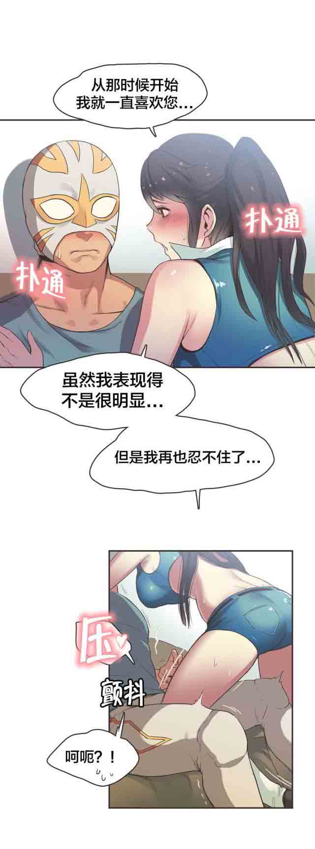 [韩国漫画] 呼叫陪练员 爱情,巨乳大奶, 女学生#[14P]-14