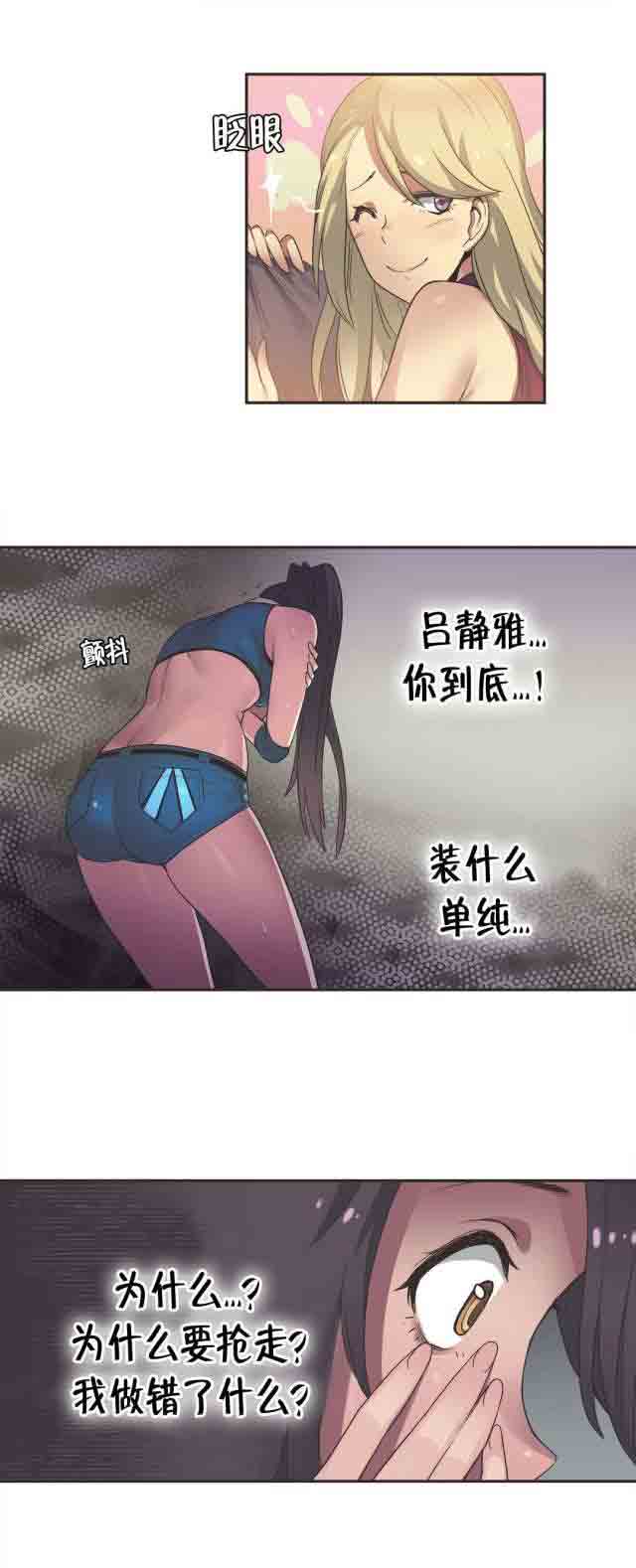[韩国漫画] 呼叫陪练员 爱情,巨乳大奶, 女学生#[14P]-2