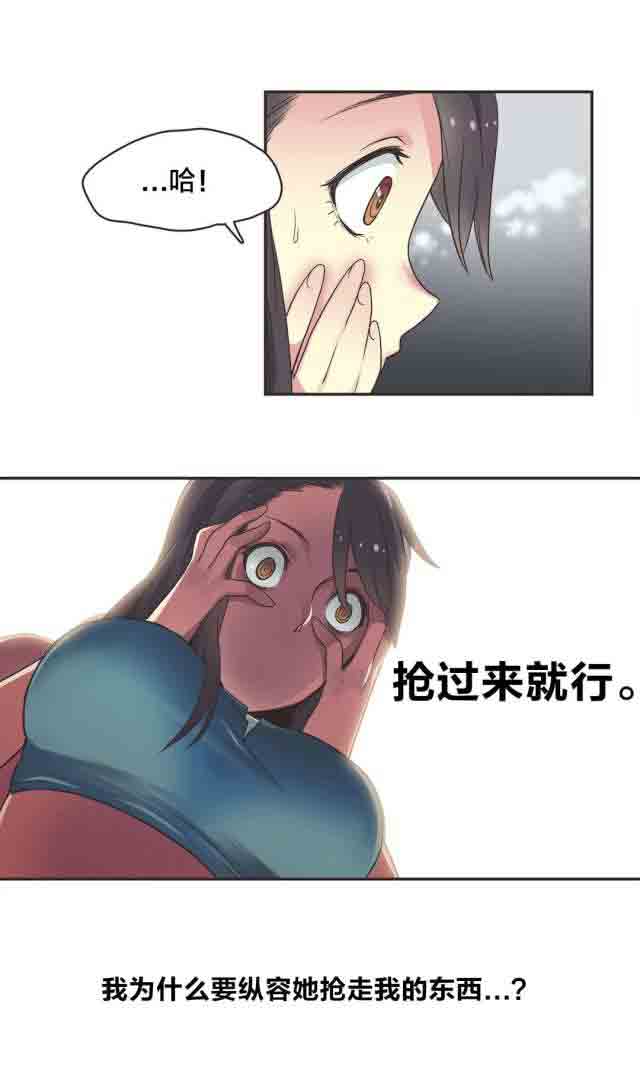 [韩国漫画] 呼叫陪练员 爱情,巨乳大奶, 女学生#[14P]-3