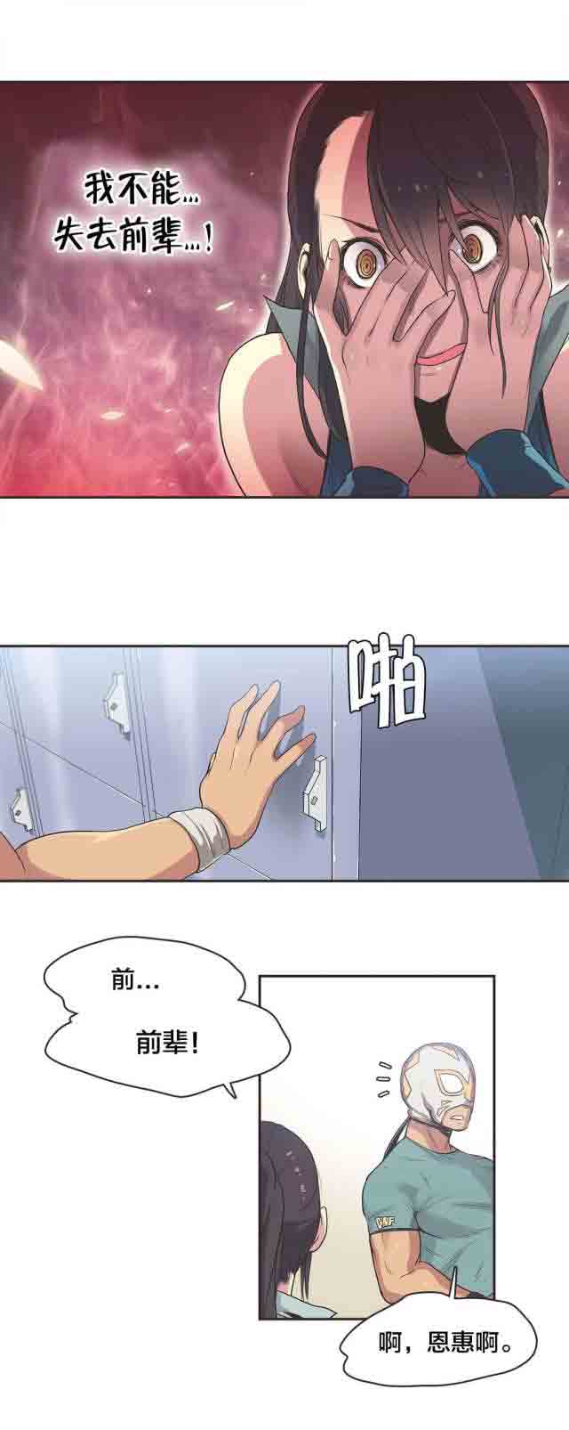 [韩国漫画] 呼叫陪练员 爱情,巨乳大奶, 女学生#[14P]-4