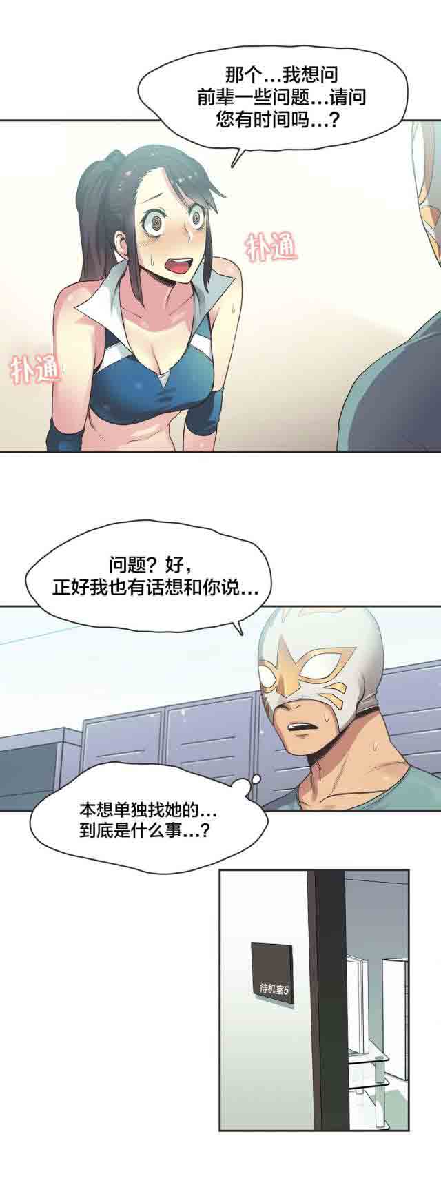 [韩国漫画] 呼叫陪练员 爱情,巨乳大奶, 女学生#[14P]-5
