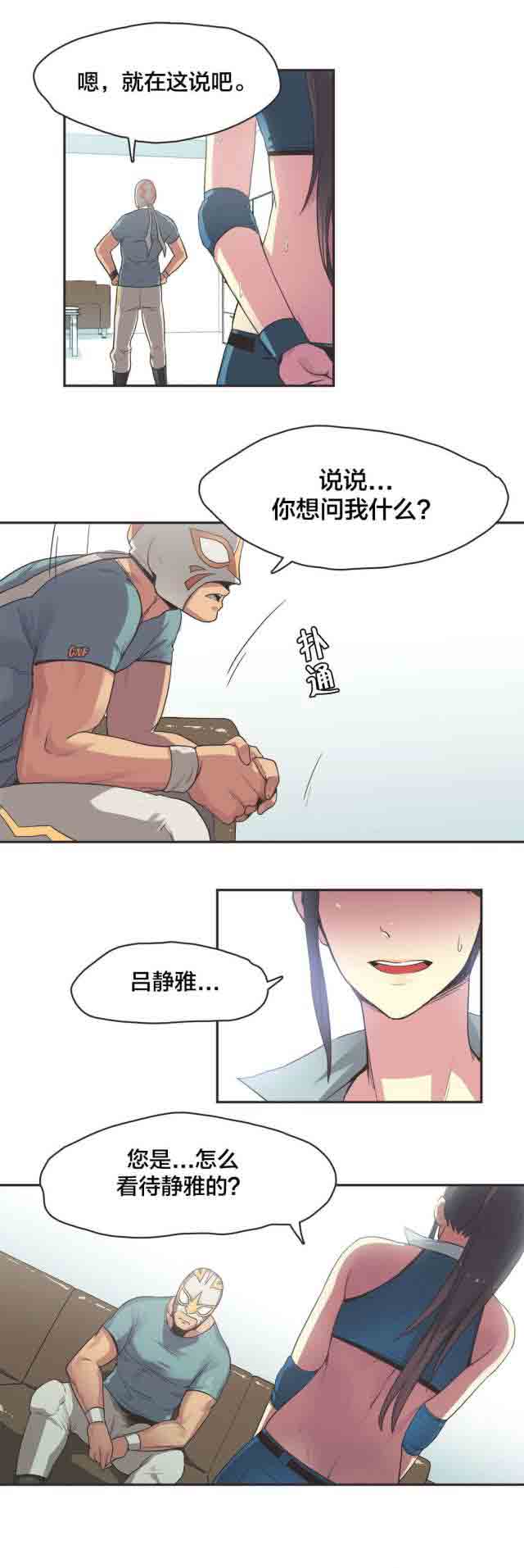 [韩国漫画] 呼叫陪练员 爱情,巨乳大奶, 女学生#[14P]-6