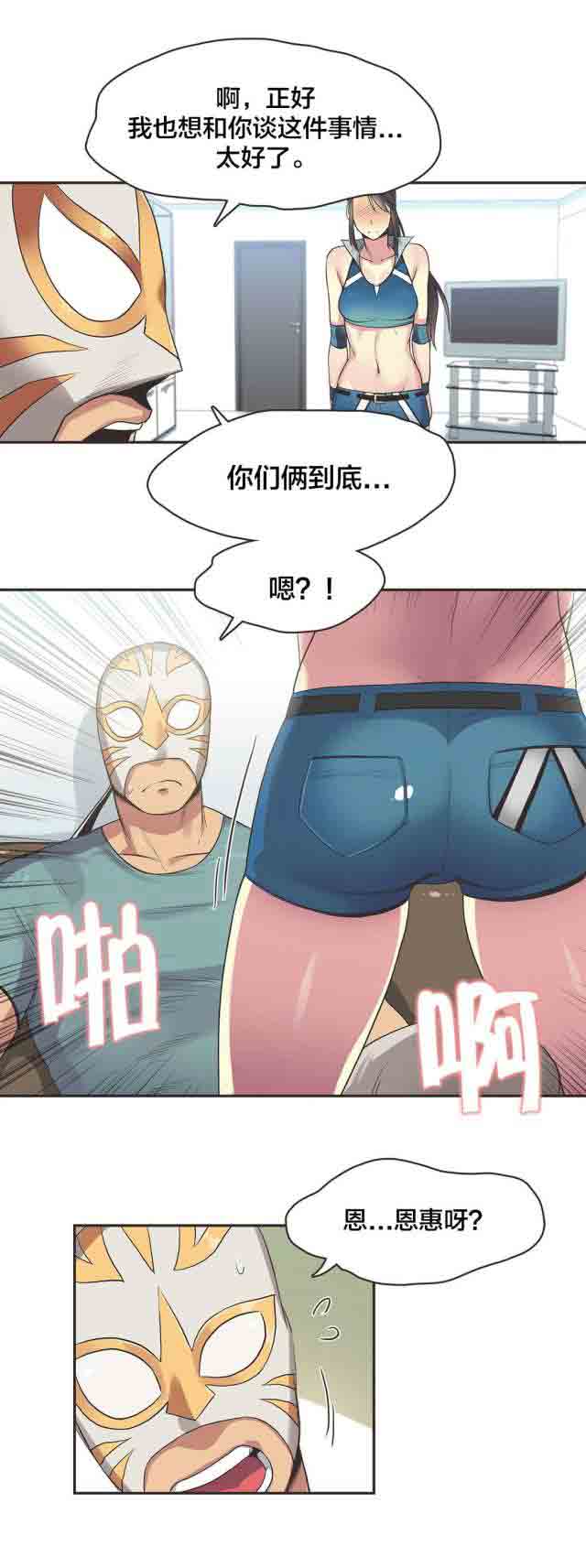 [韩国漫画] 呼叫陪练员 爱情,巨乳大奶, 女学生#[14P]-7