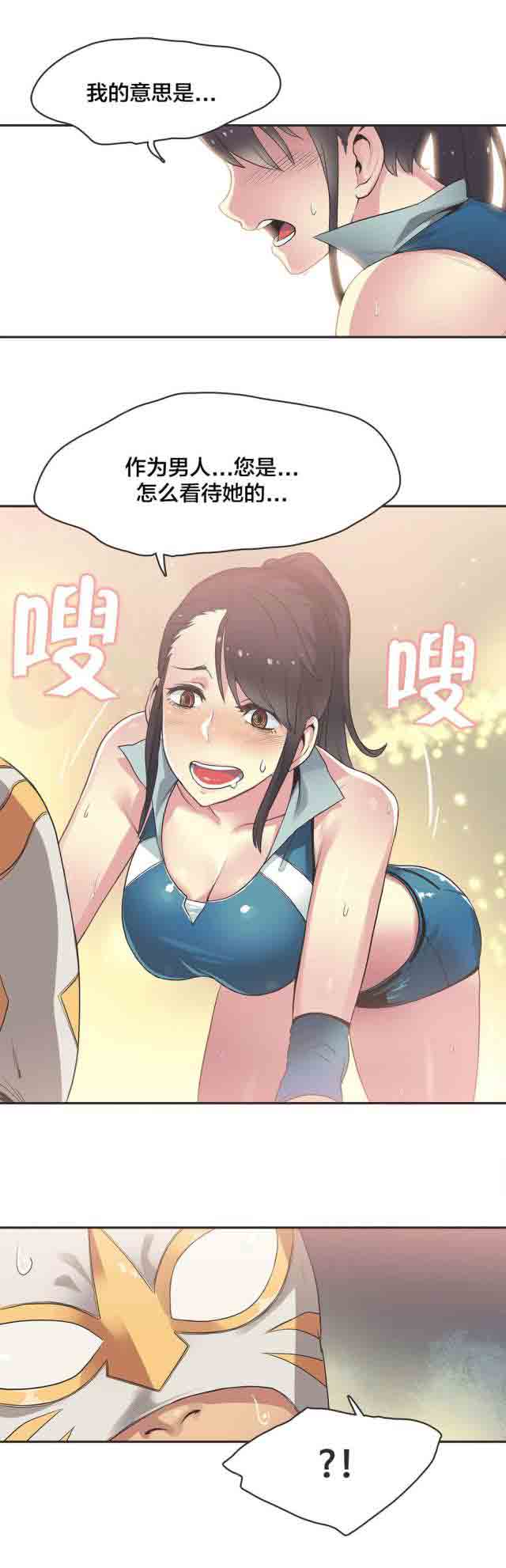 [韩国漫画] 呼叫陪练员 爱情,巨乳大奶, 女学生#[14P]-8