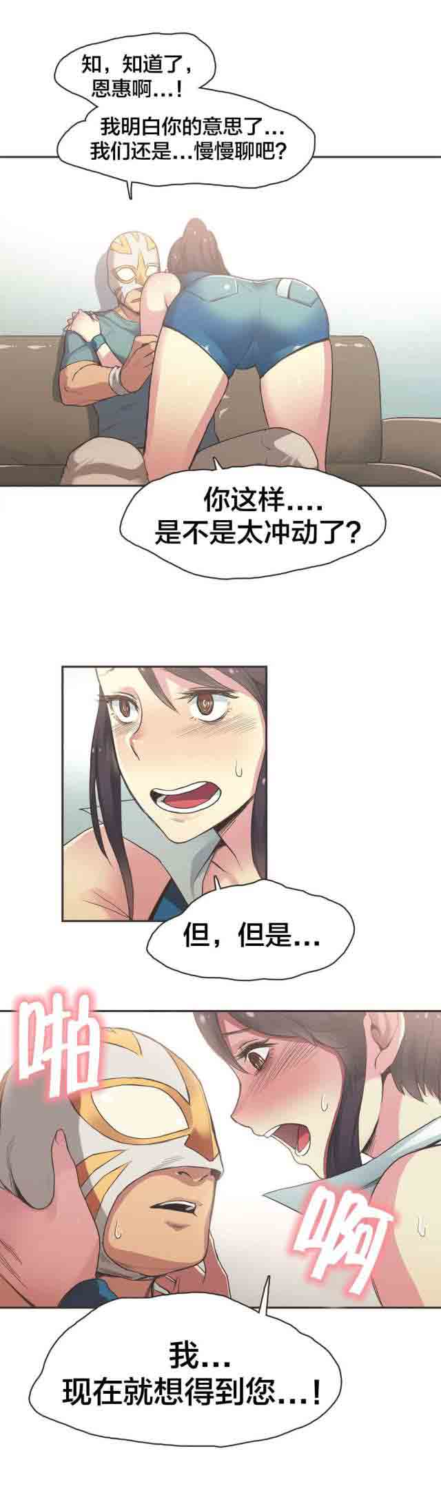 [韩国漫画] 呼叫陪练员 爱情,巨乳大奶, 女学生#[12P]-1