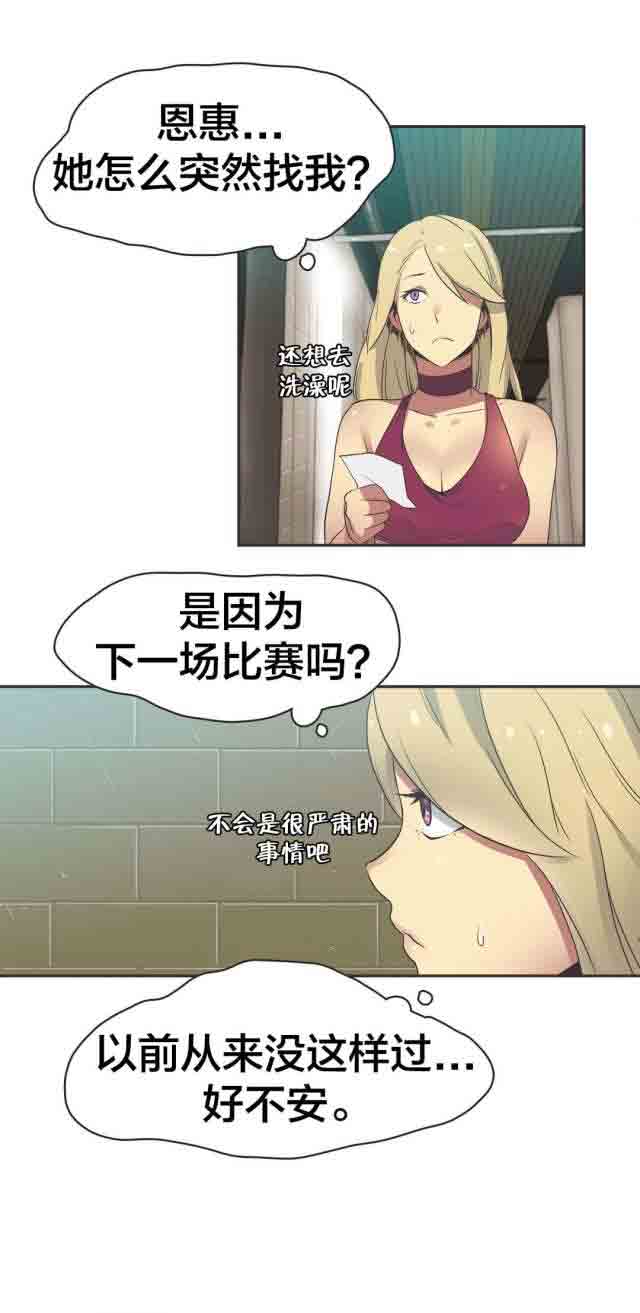 [韩国漫画] 呼叫陪练员 爱情,巨乳大奶, 女学生#[12P]-11