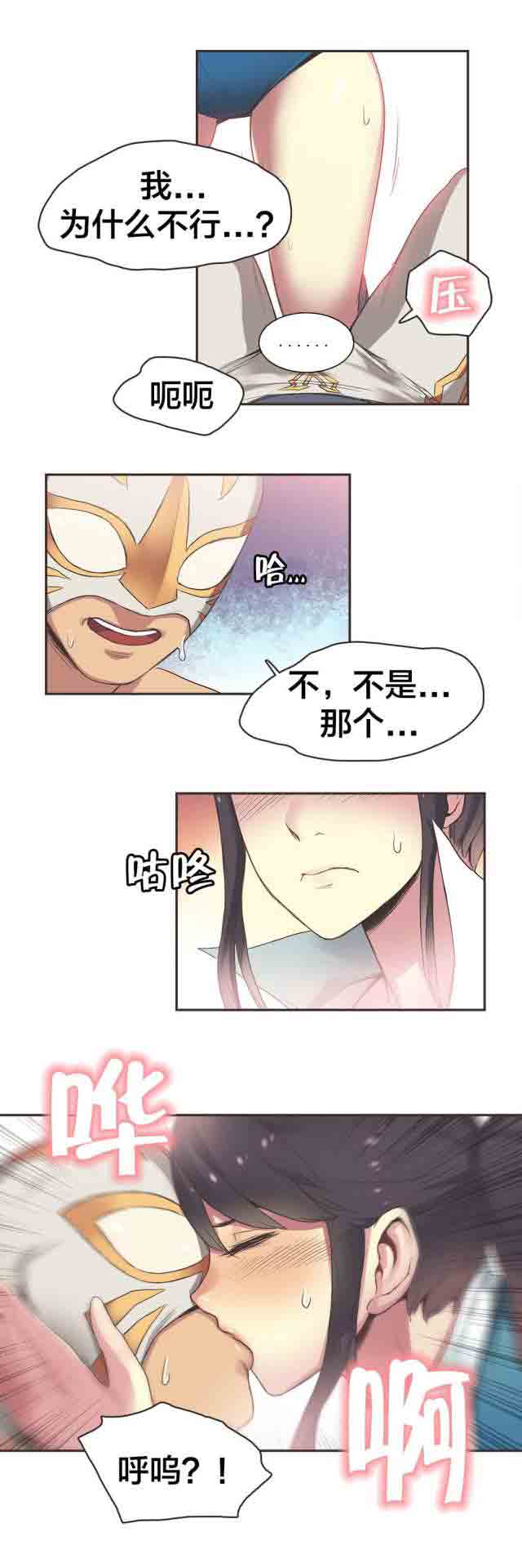 [韩国漫画] 呼叫陪练员 爱情,巨乳大奶, 女学生#[12P]-2