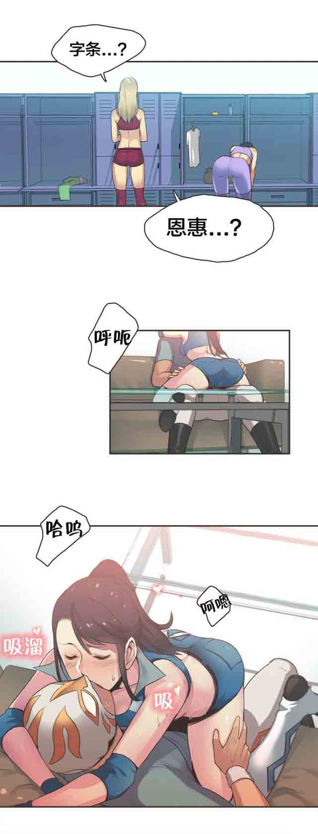 [韩国漫画] 呼叫陪练员 爱情,巨乳大奶, 女学生#[12P]-4