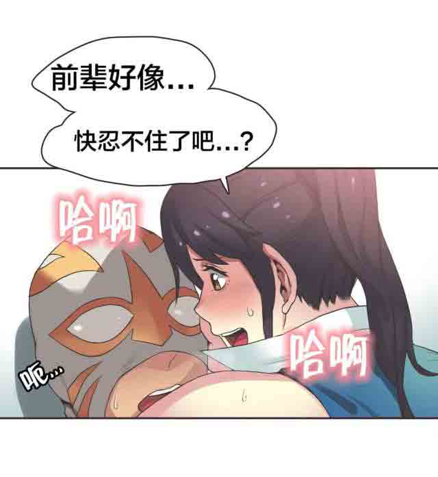 [韩国漫画] 呼叫陪练员 爱情,巨乳大奶, 女学生#[12P]-5