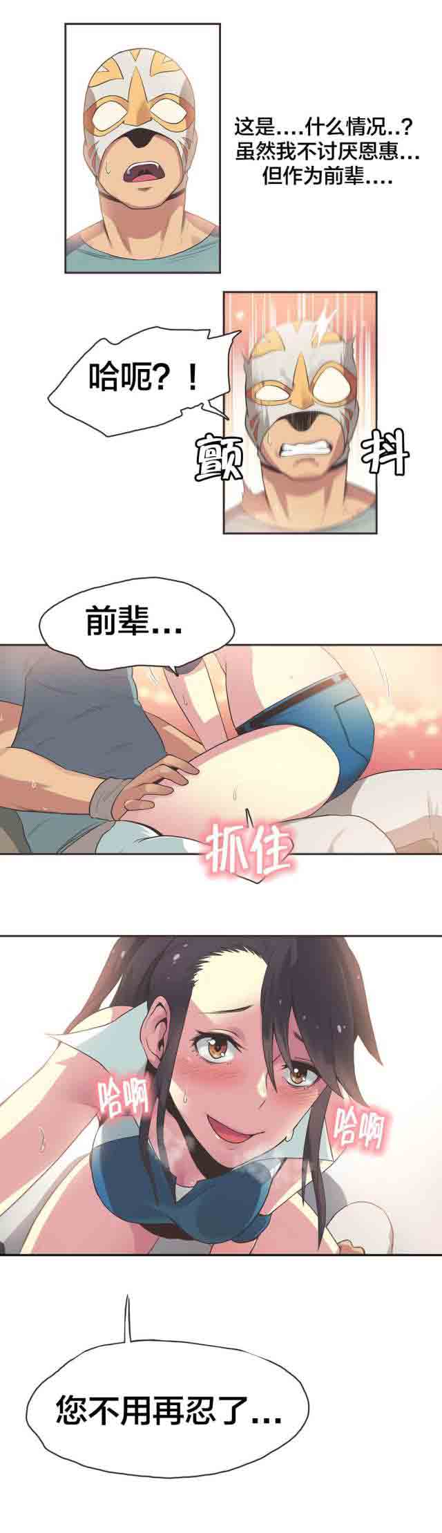 [韩国漫画] 呼叫陪练员 爱情,巨乳大奶, 女学生#[12P]-6