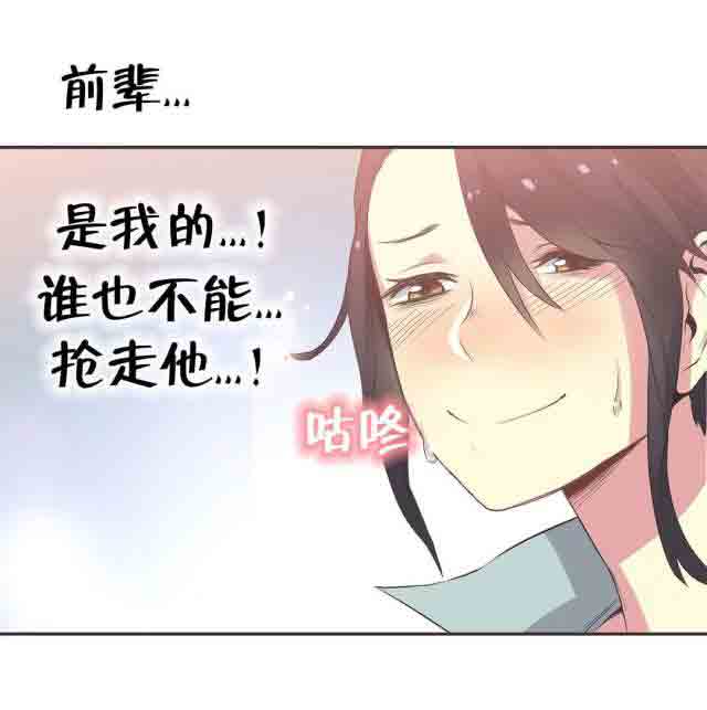 [韩国漫画] 呼叫陪练员 爱情,巨乳大奶, 女学生#[12P]-7