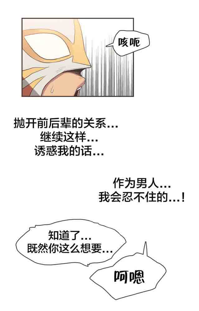 [韩国漫画] 呼叫陪练员 爱情,巨乳大奶, 女学生#[12P]-8