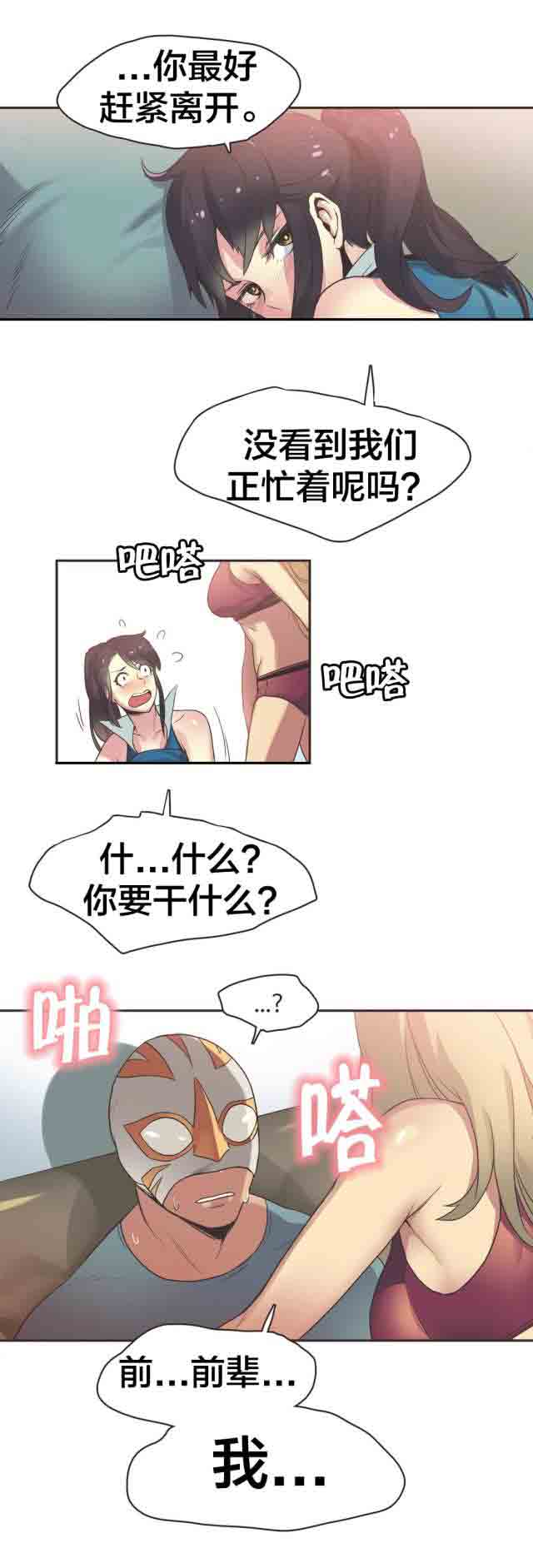 [韩国漫画] 呼叫陪练员 爱情,巨乳大奶, 女学生#[16P]-10