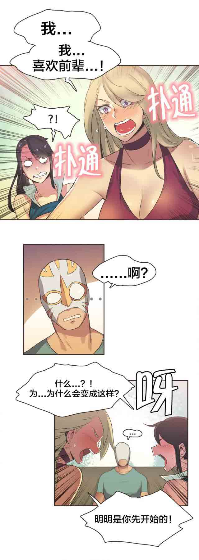 [韩国漫画] 呼叫陪练员 爱情,巨乳大奶, 女学生#[16P]-11