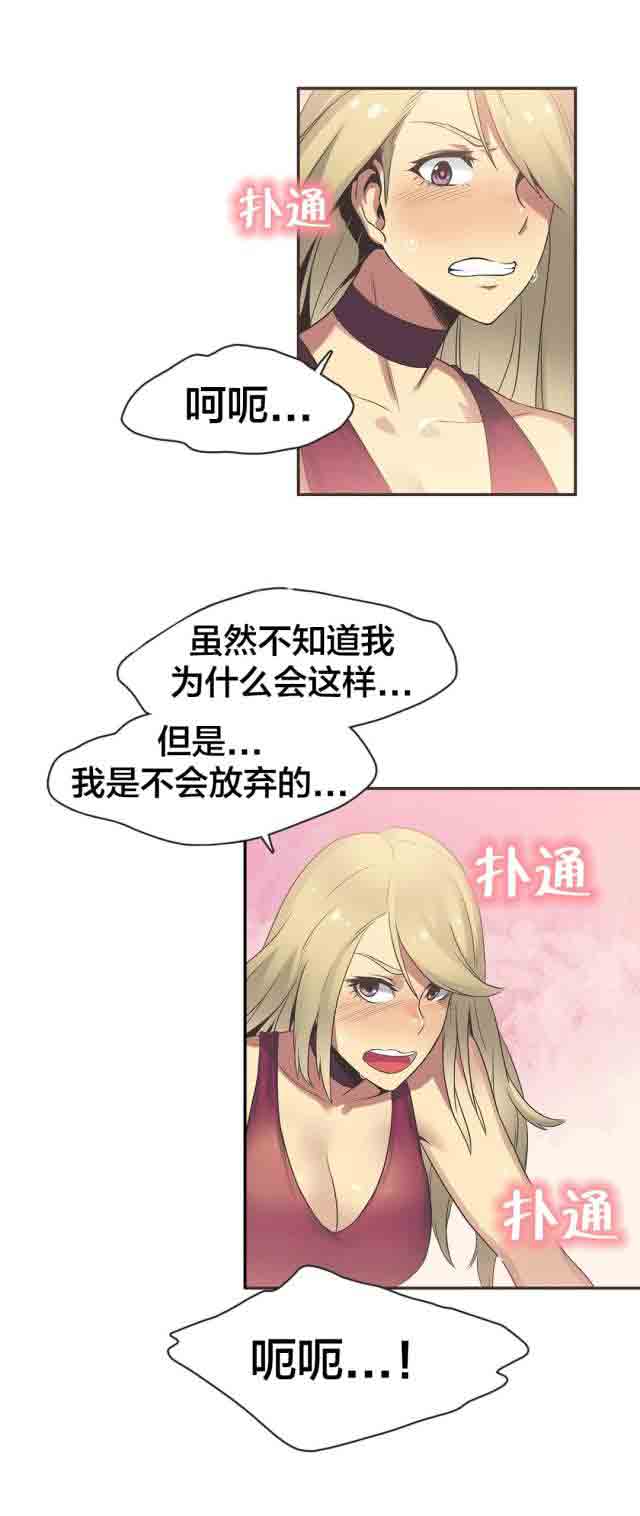 [韩国漫画] 呼叫陪练员 爱情,巨乳大奶, 女学生#[16P]-13