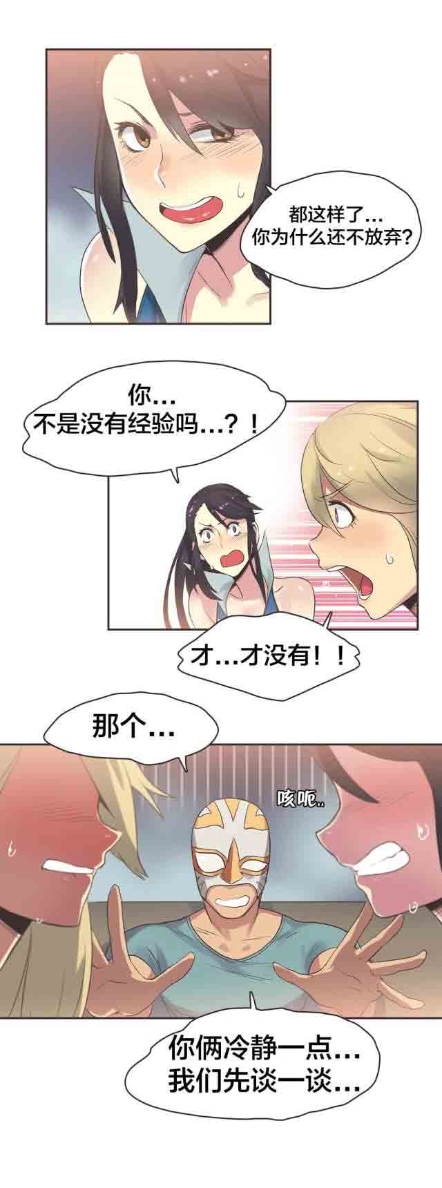 [韩国漫画] 呼叫陪练员 爱情,巨乳大奶, 女学生#[16P]-14
