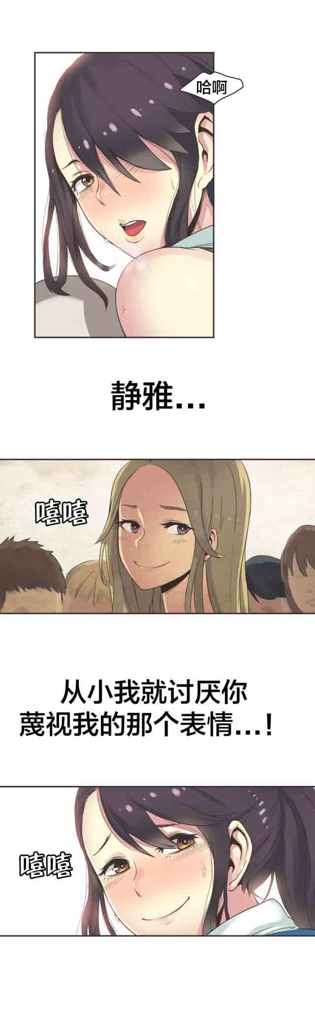 [韩国漫画] 呼叫陪练员 爱情,巨乳大奶, 女学生#[16P]-4