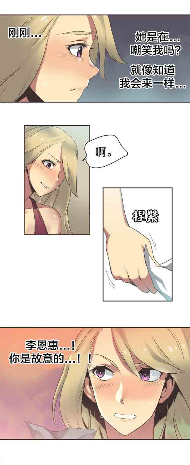 [韩国漫画] 呼叫陪练员 爱情,巨乳大奶, 女学生#[16P]-6