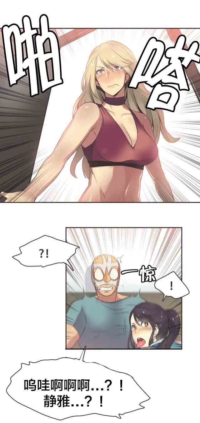 [韩国漫画] 呼叫陪练员 爱情,巨乳大奶, 女学生#[16P]-9