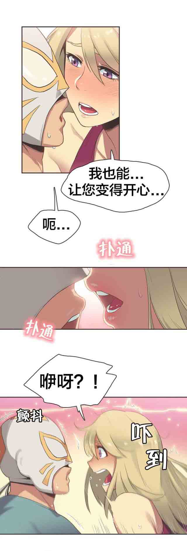 [韩国漫画] 呼叫陪练员 爱情,巨乳大奶, 女学生#[15P]-13