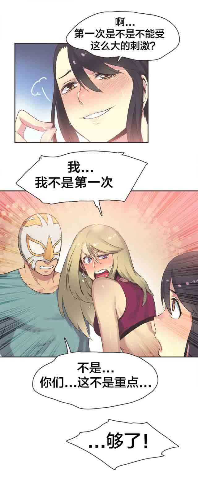 [韩国漫画] 呼叫陪练员 爱情,巨乳大奶, 女学生#[15P]-14