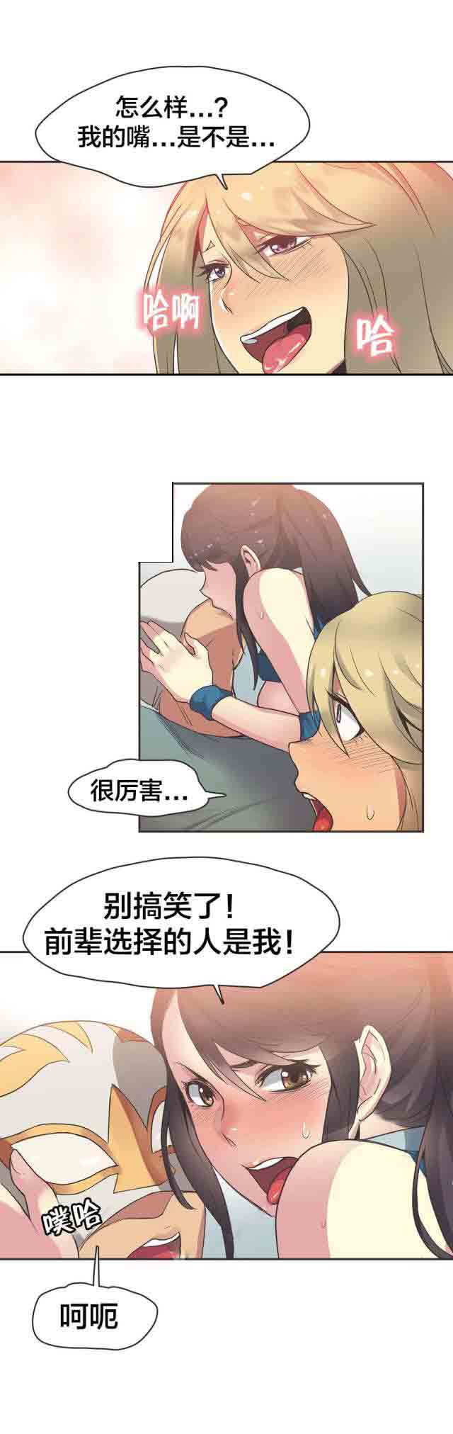[韩国漫画] 呼叫陪练员 爱情,巨乳大奶, 女学生#[15P]-3
