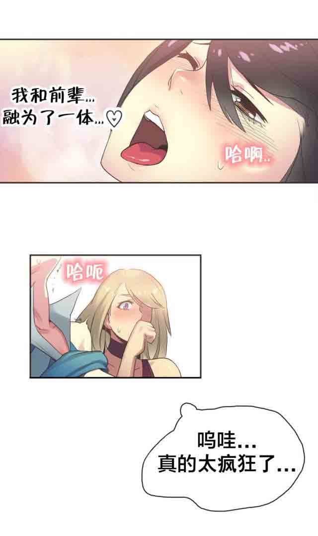 [韩国漫画] 呼叫陪练员 爱情,巨乳大奶, 女学生#[15P]-6