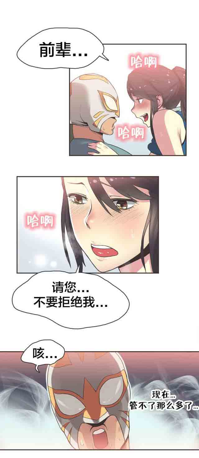[韩国漫画] 呼叫陪练员 爱情,巨乳大奶, 女学生#[15P]-7